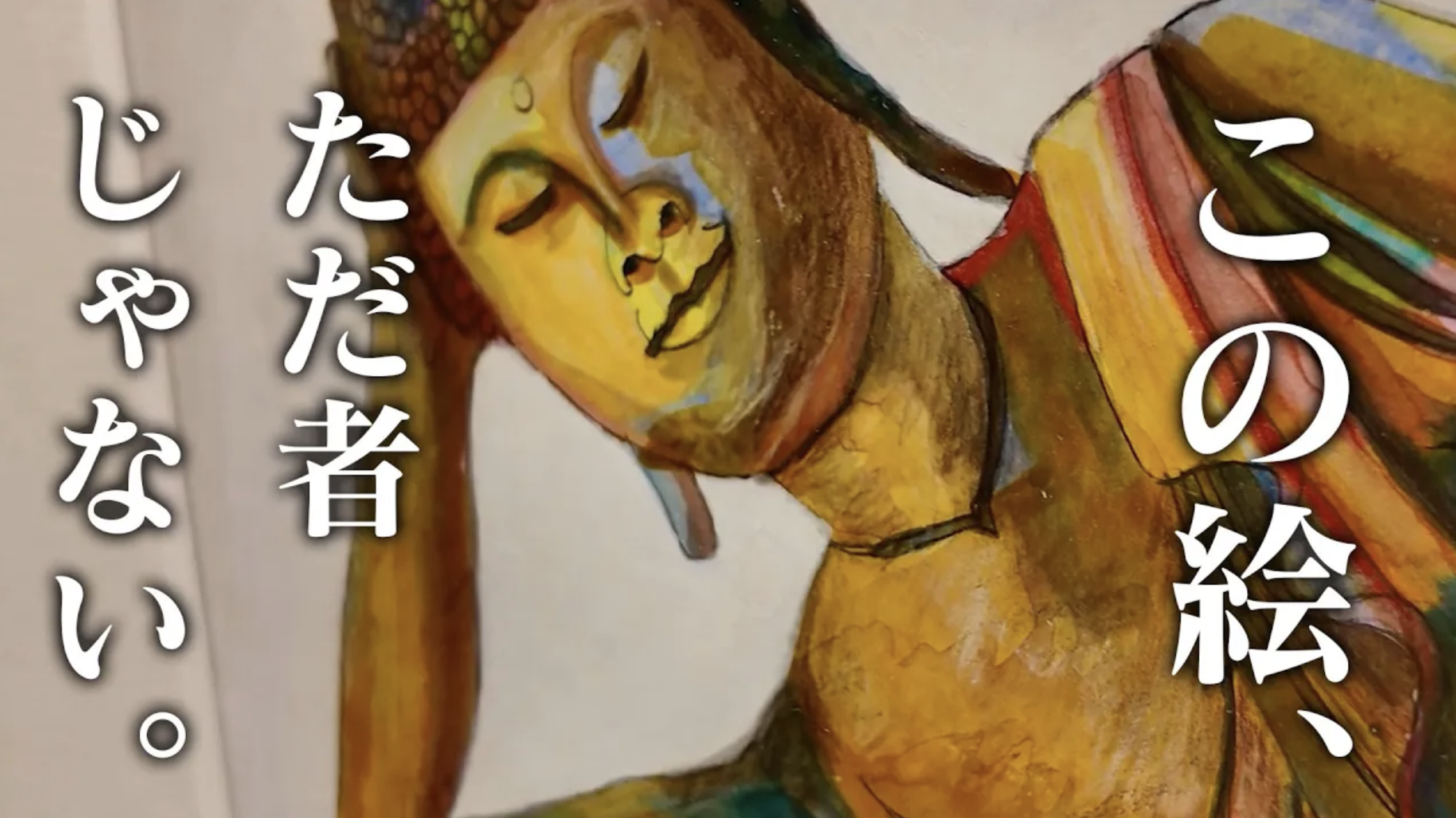 心に沁みるアート、再び。”そして、呼吸。”が描く感動の世界