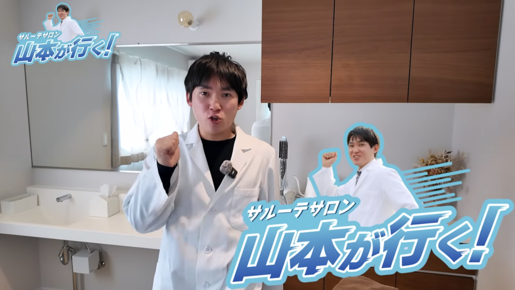 youtubeチャンネル山本が行く！がインディバを体験